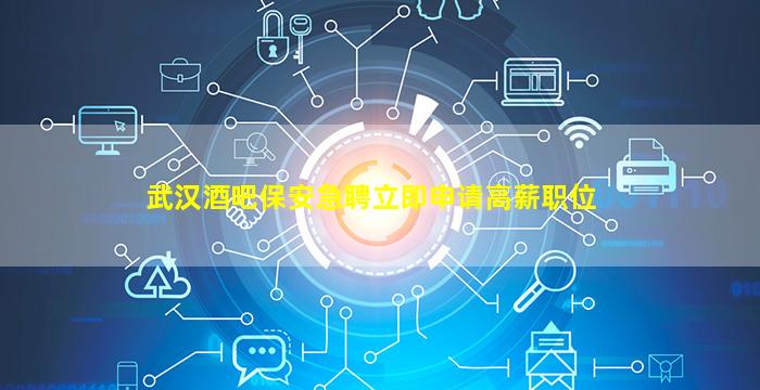 许昌夜总会招聘